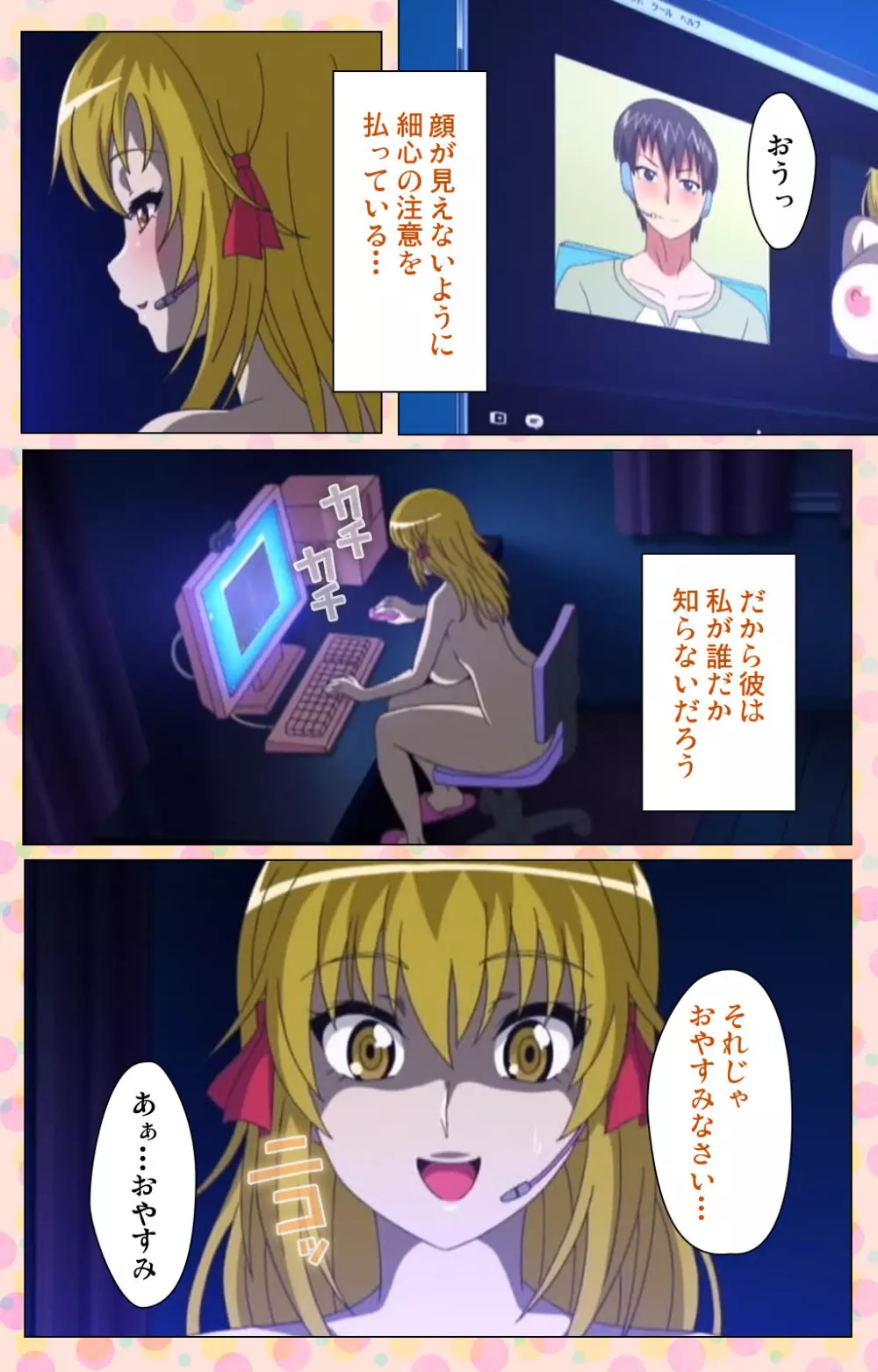 【フルカラー成人版】純愛メロウ 完全版 Page.153