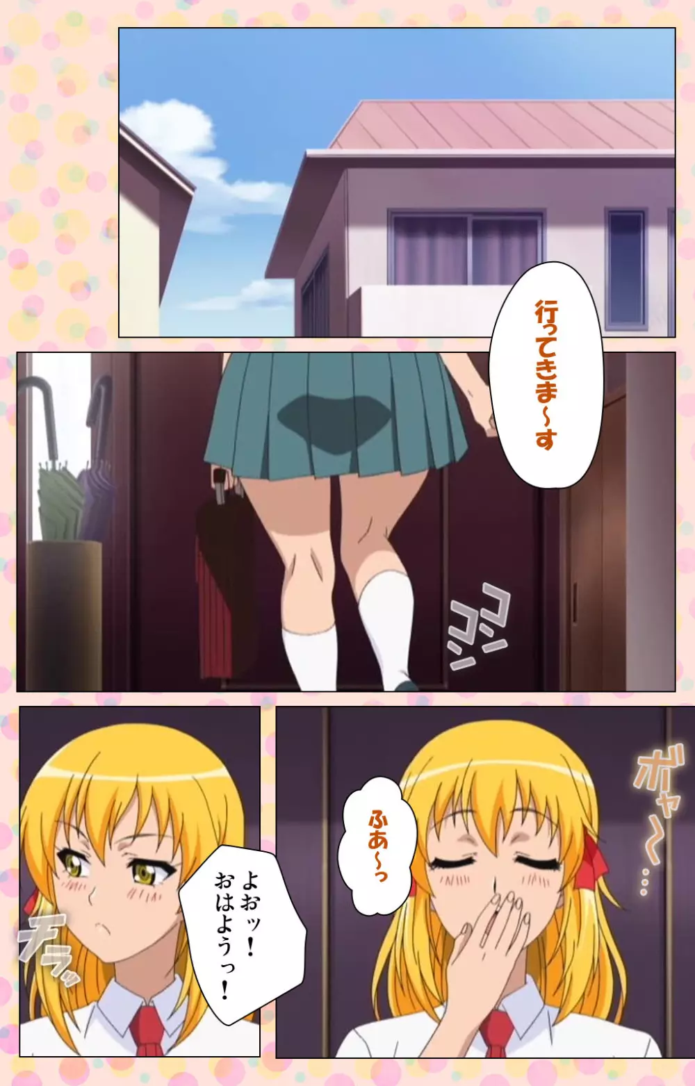 【フルカラー成人版】純愛メロウ 完全版 Page.155