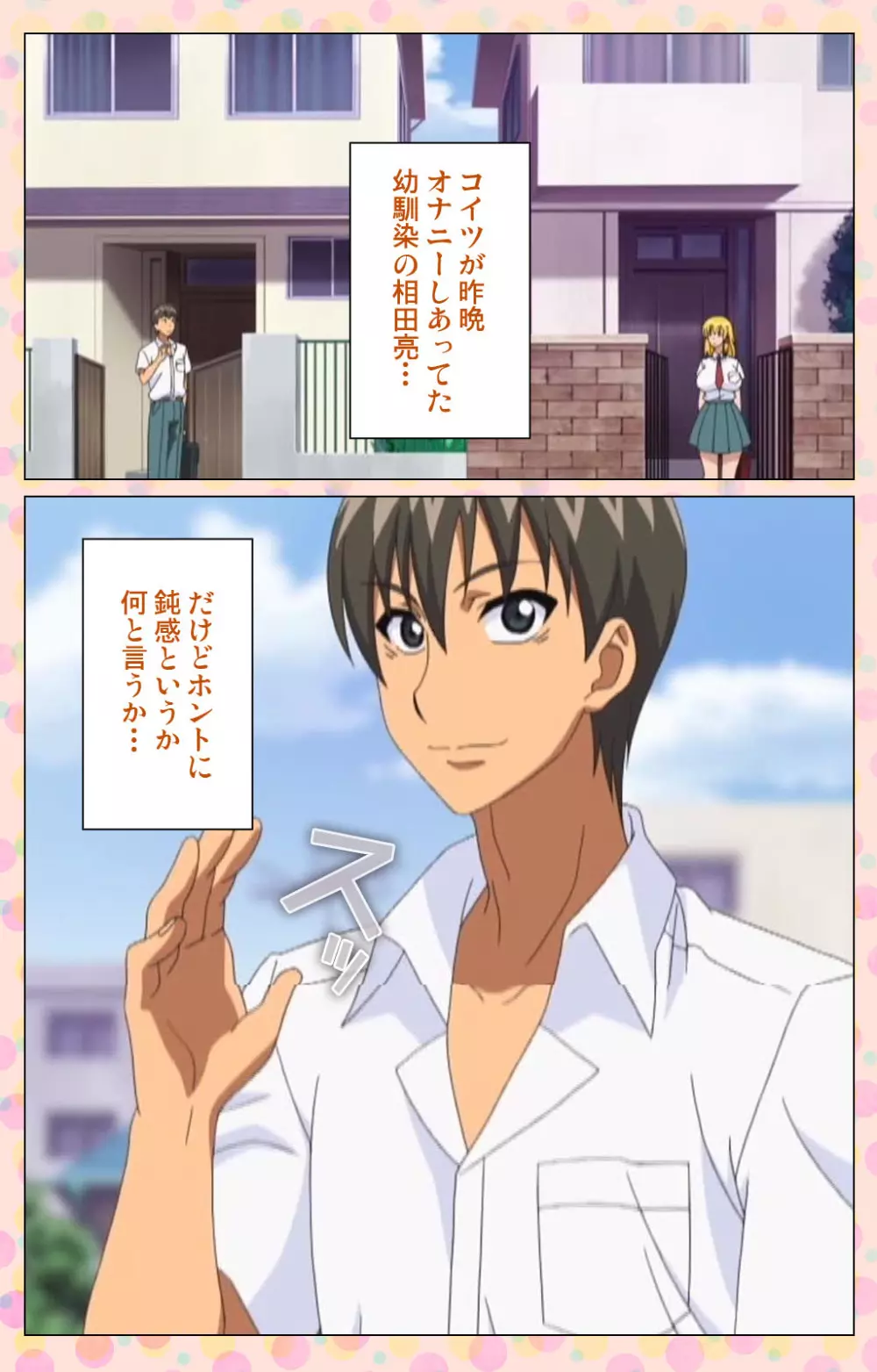 【フルカラー成人版】純愛メロウ 完全版 Page.156