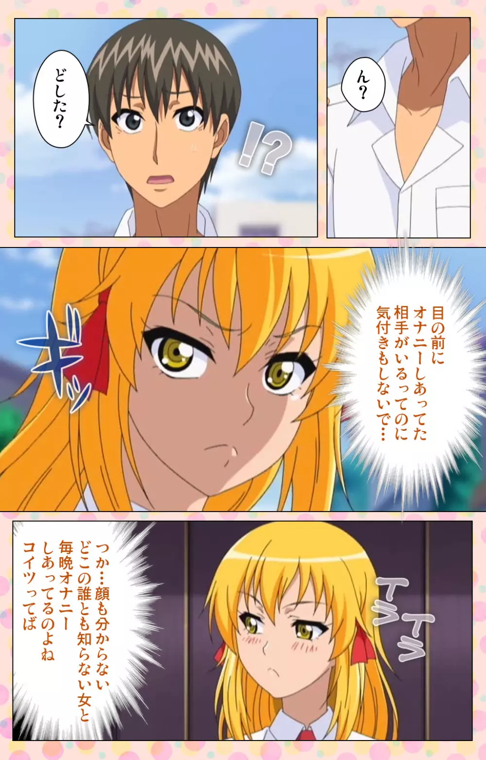【フルカラー成人版】純愛メロウ 完全版 Page.157