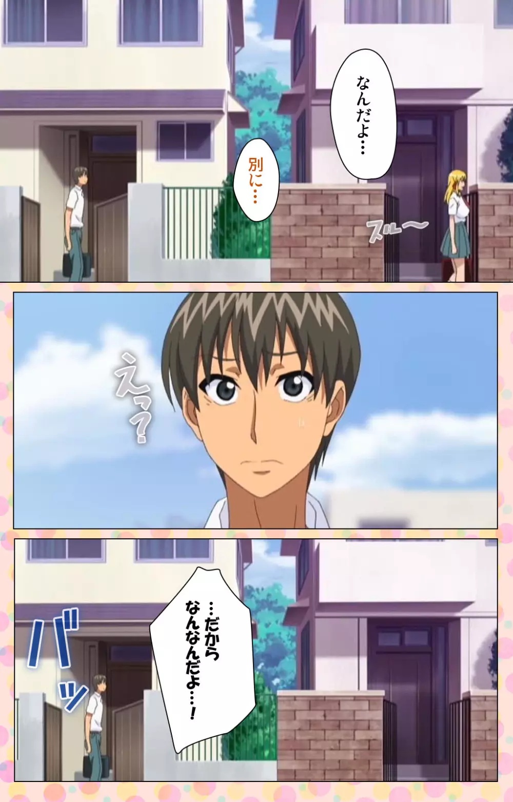 【フルカラー成人版】純愛メロウ 完全版 Page.158