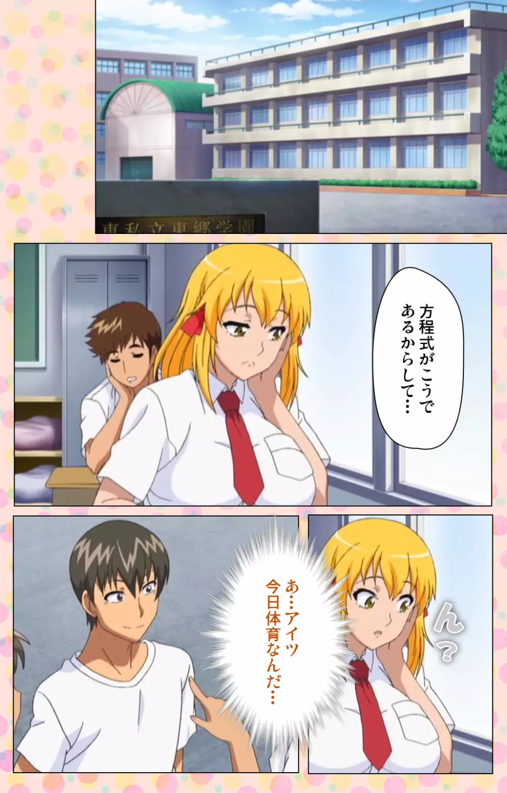 【フルカラー成人版】純愛メロウ 完全版 Page.159