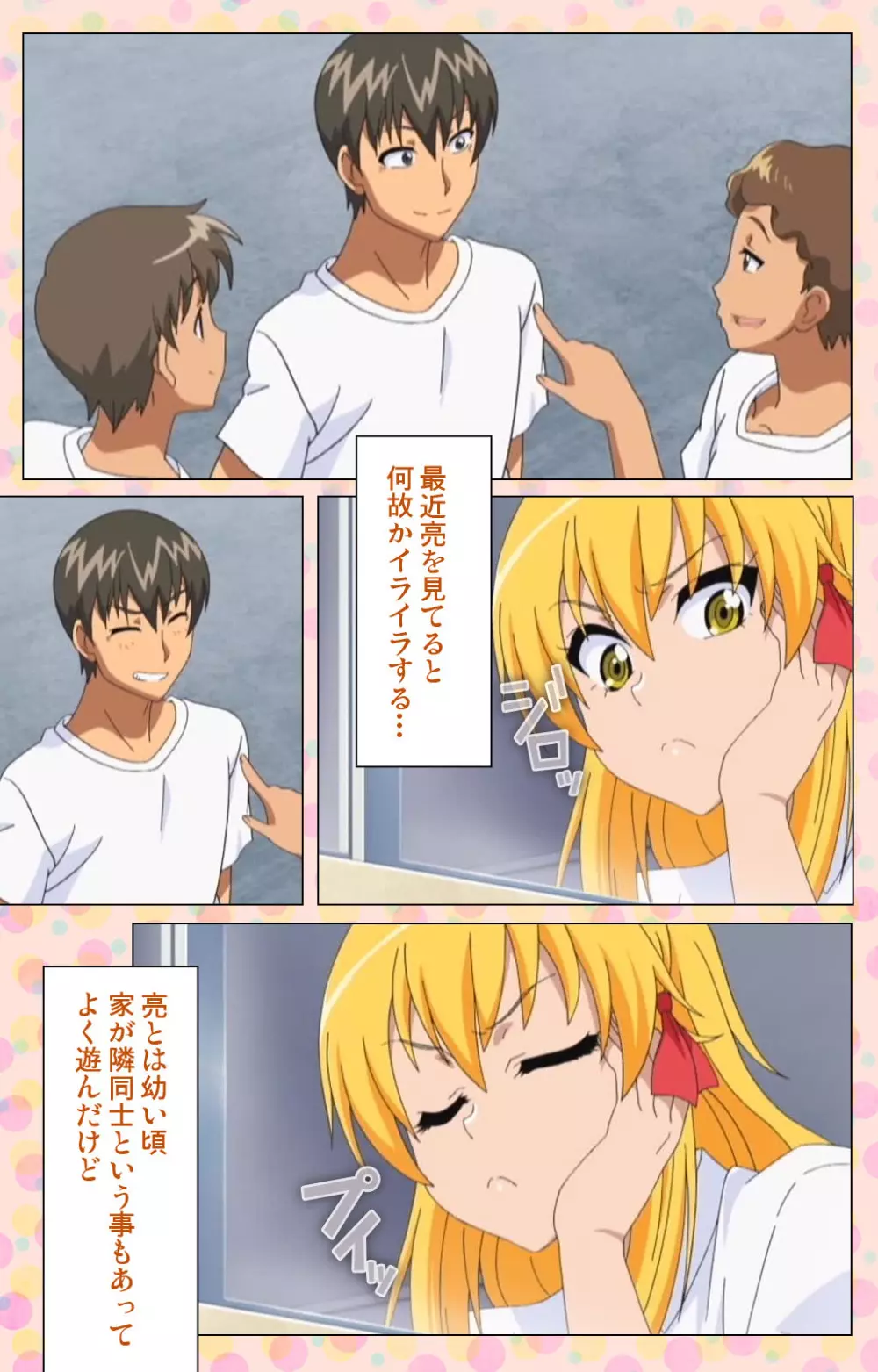 【フルカラー成人版】純愛メロウ 完全版 Page.160