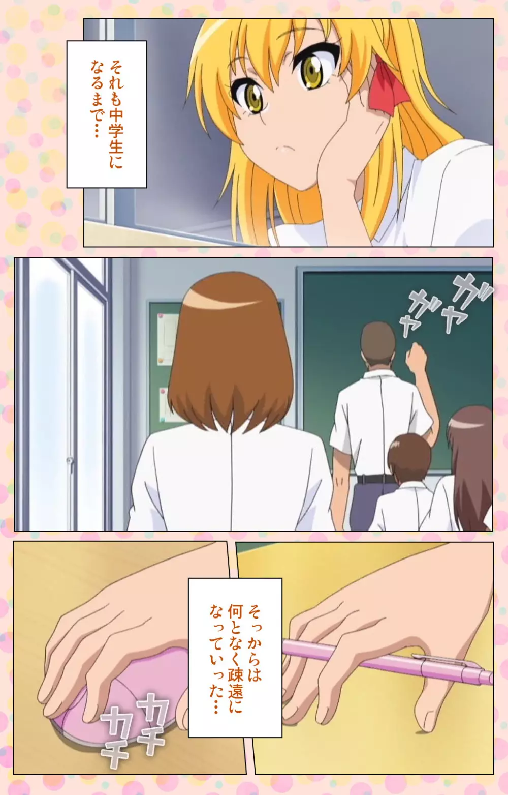 【フルカラー成人版】純愛メロウ 完全版 Page.161