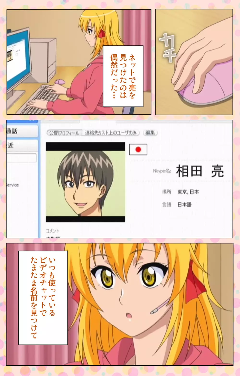 【フルカラー成人版】純愛メロウ 完全版 Page.162