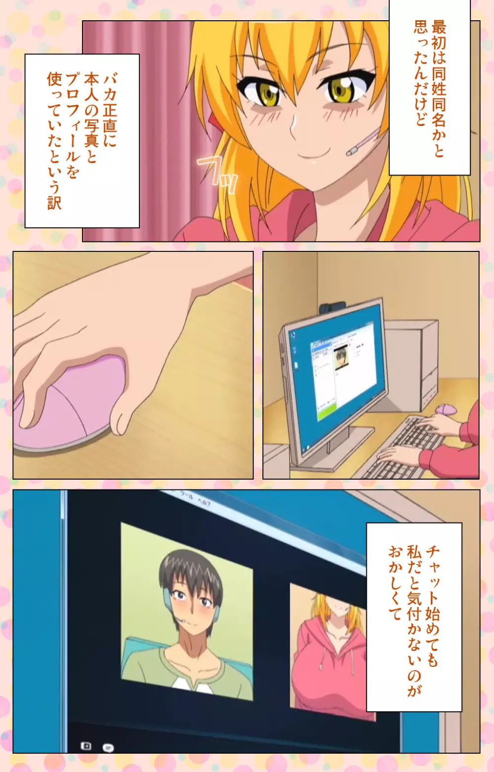 【フルカラー成人版】純愛メロウ 完全版 Page.163