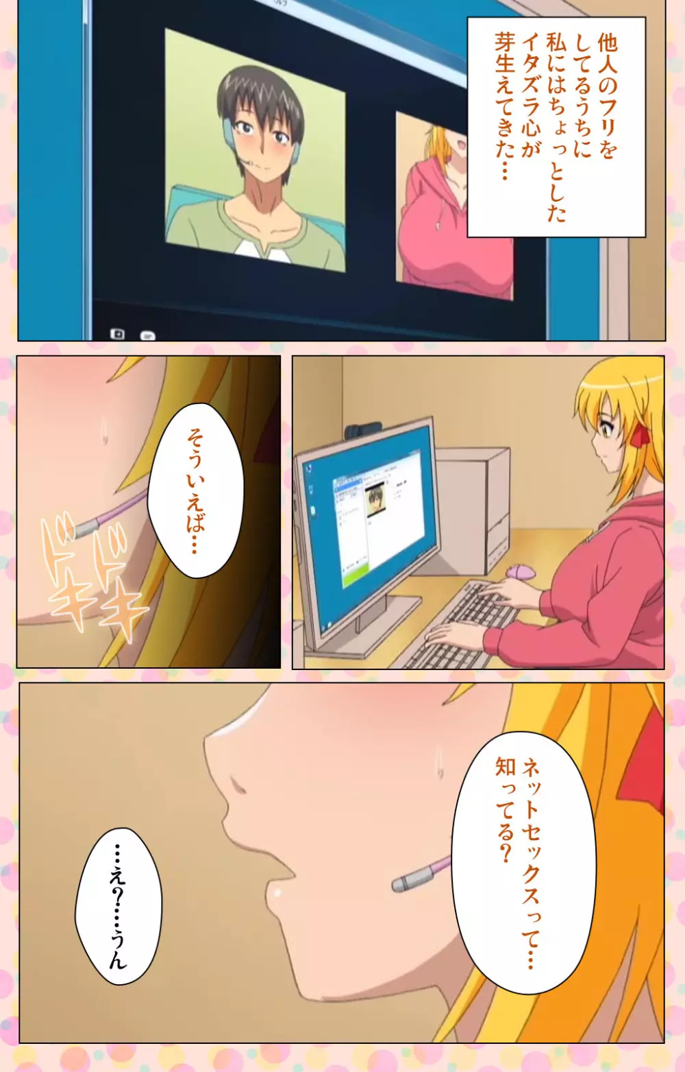 【フルカラー成人版】純愛メロウ 完全版 Page.164
