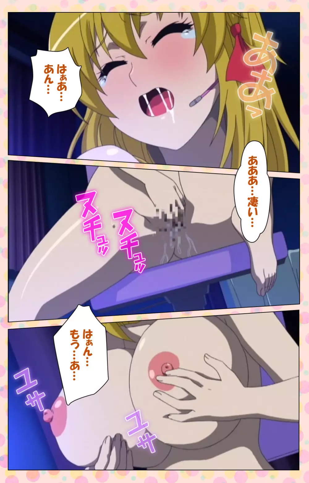 【フルカラー成人版】純愛メロウ 完全版 Page.170