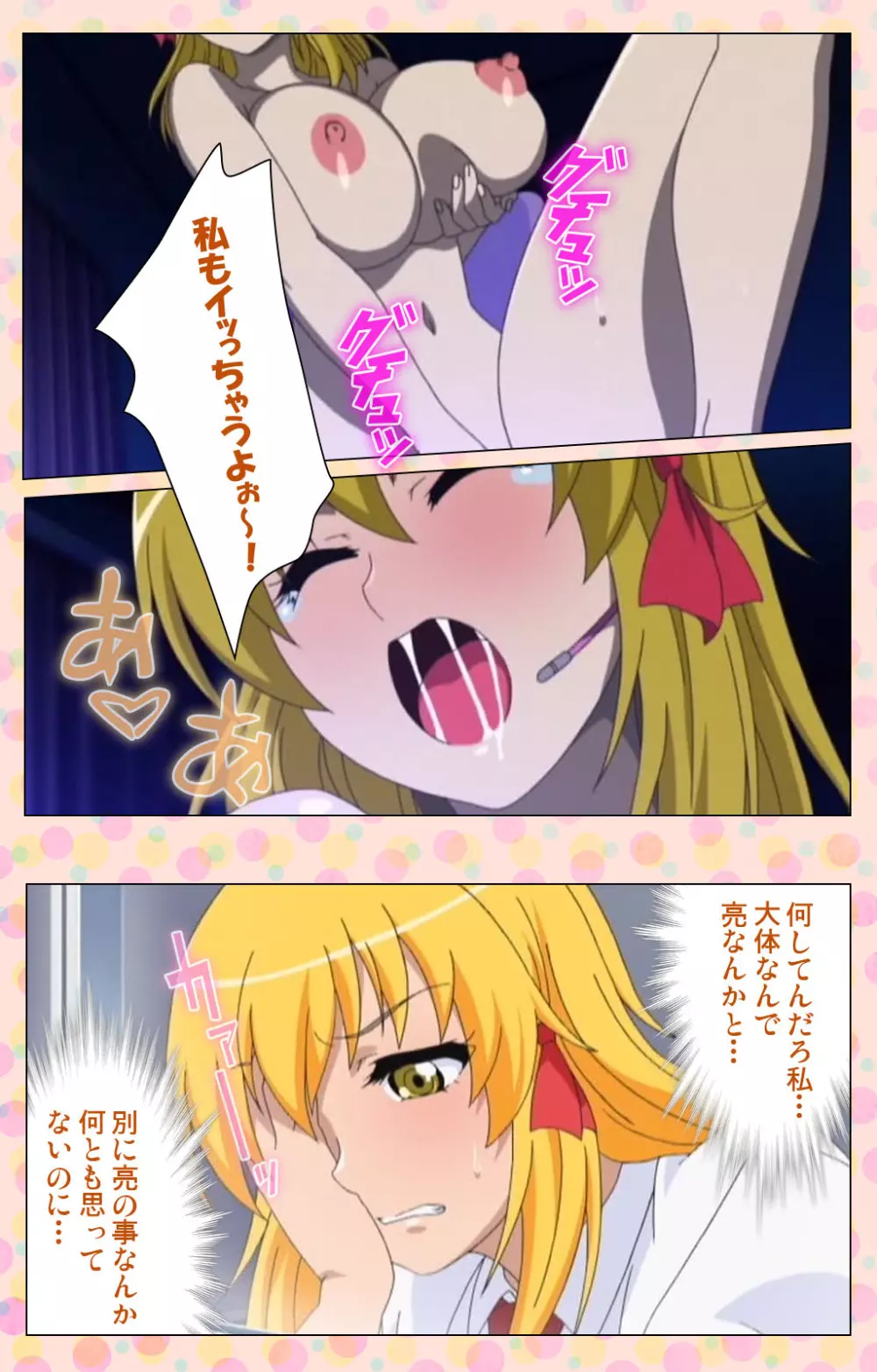 【フルカラー成人版】純愛メロウ 完全版 Page.172