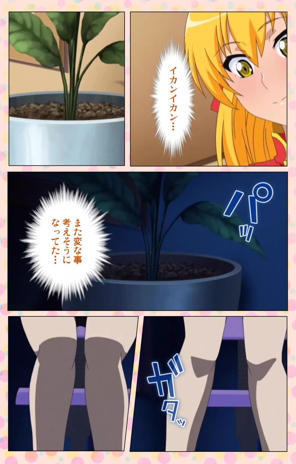 【フルカラー成人版】純愛メロウ 完全版 Page.180