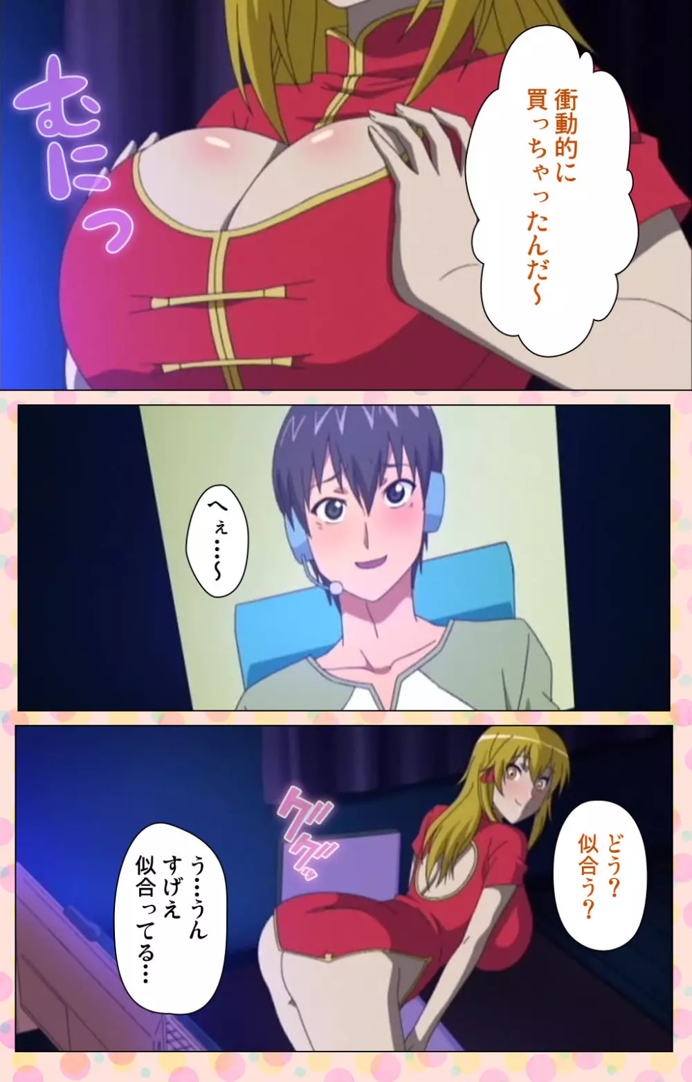 【フルカラー成人版】純愛メロウ 完全版 Page.182