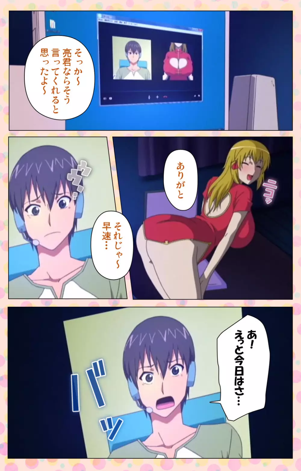 【フルカラー成人版】純愛メロウ 完全版 Page.183