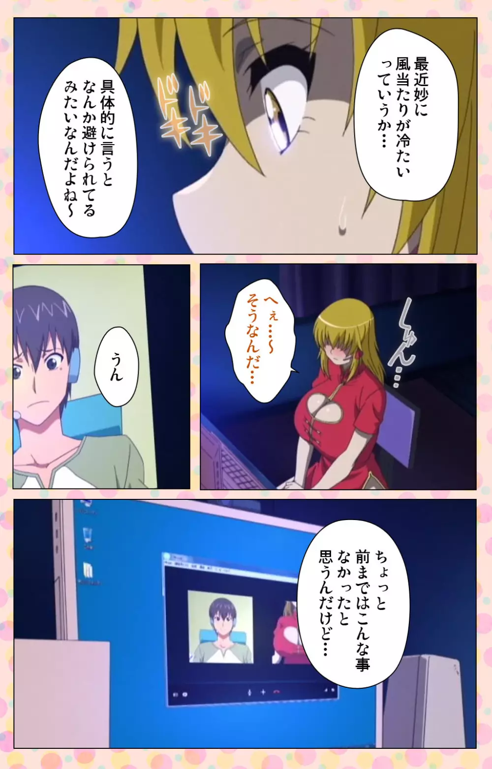 【フルカラー成人版】純愛メロウ 完全版 Page.185