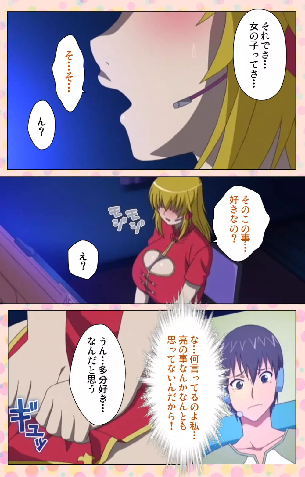 【フルカラー成人版】純愛メロウ 完全版 Page.186
