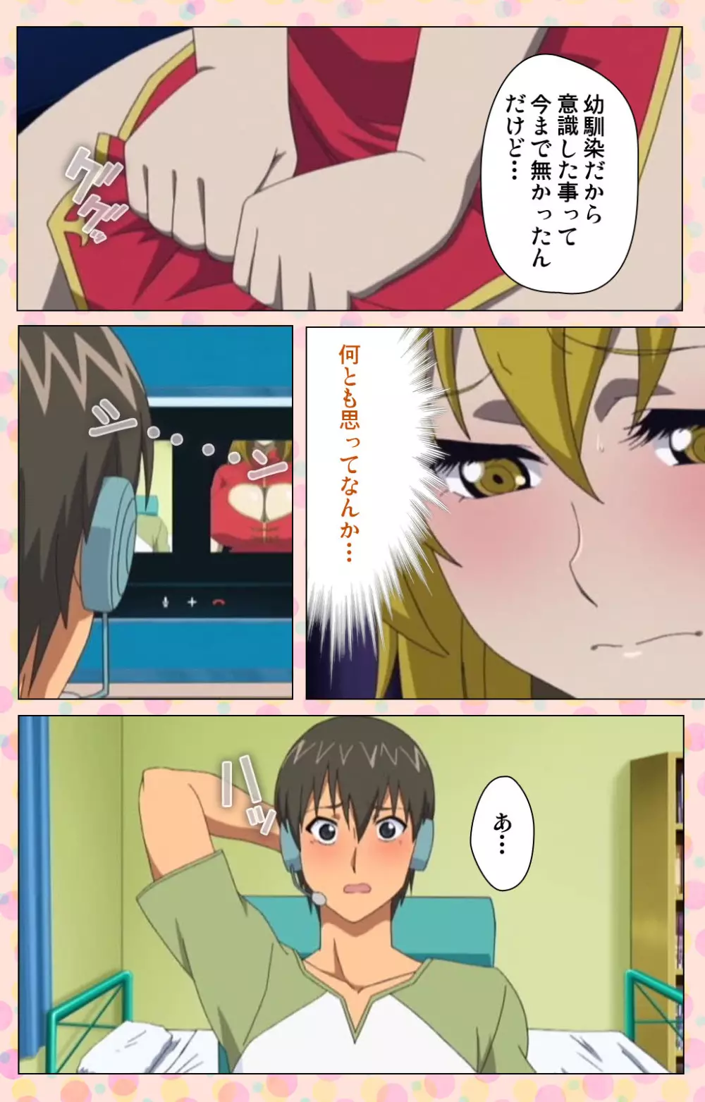 【フルカラー成人版】純愛メロウ 完全版 Page.187