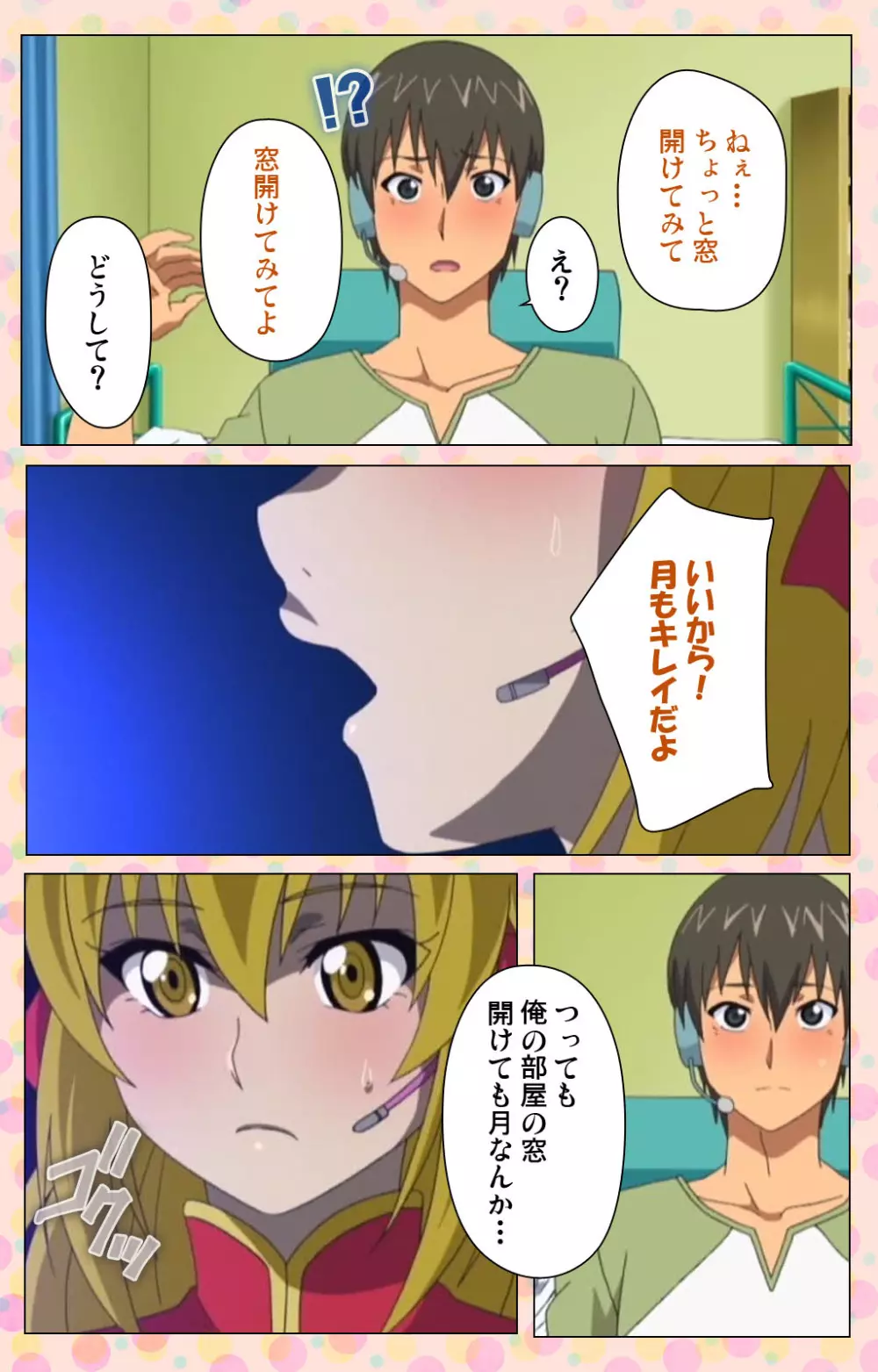 【フルカラー成人版】純愛メロウ 完全版 Page.188