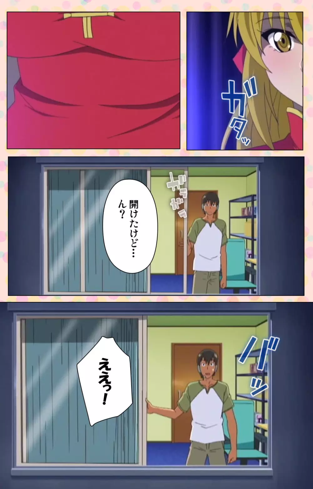 【フルカラー成人版】純愛メロウ 完全版 Page.189