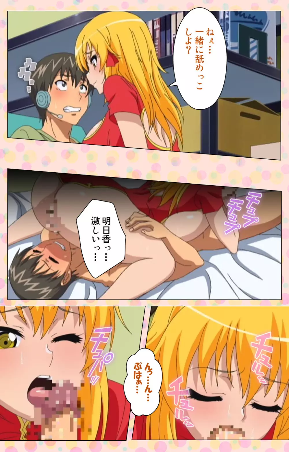 【フルカラー成人版】純愛メロウ 完全版 Page.195