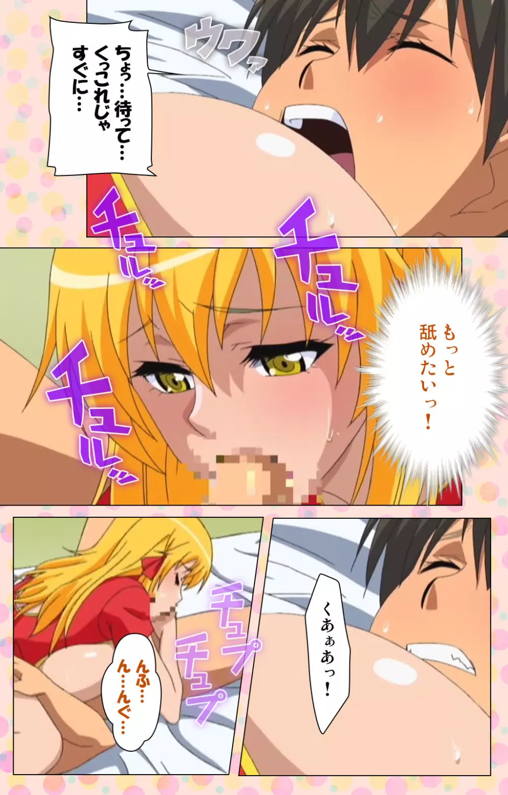 【フルカラー成人版】純愛メロウ 完全版 Page.197