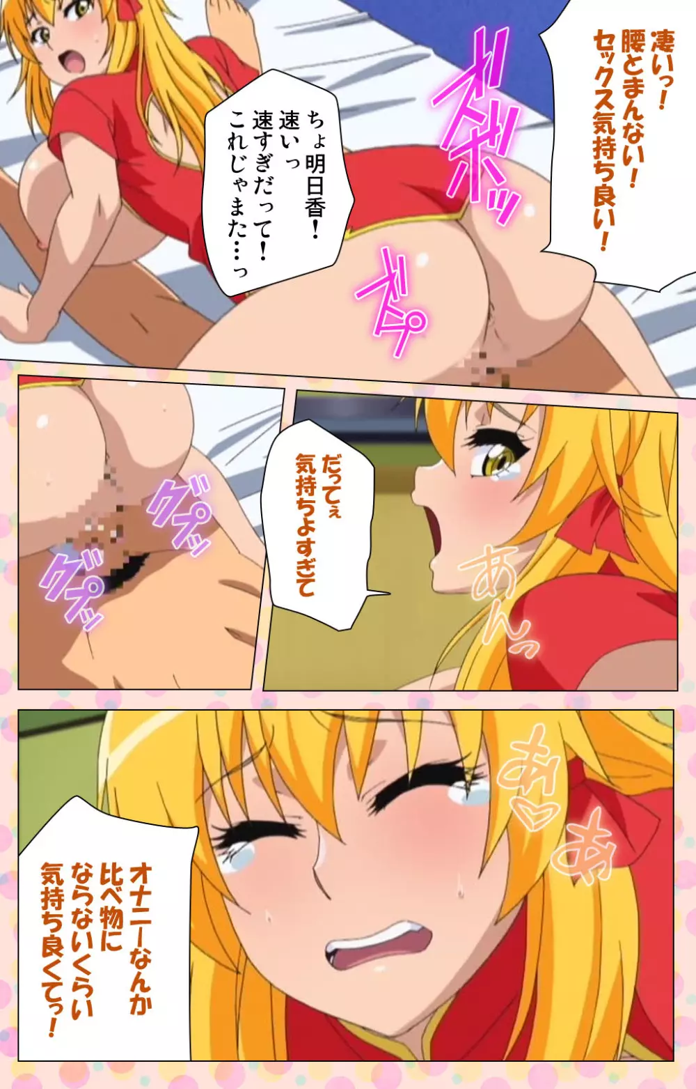 【フルカラー成人版】純愛メロウ 完全版 Page.204