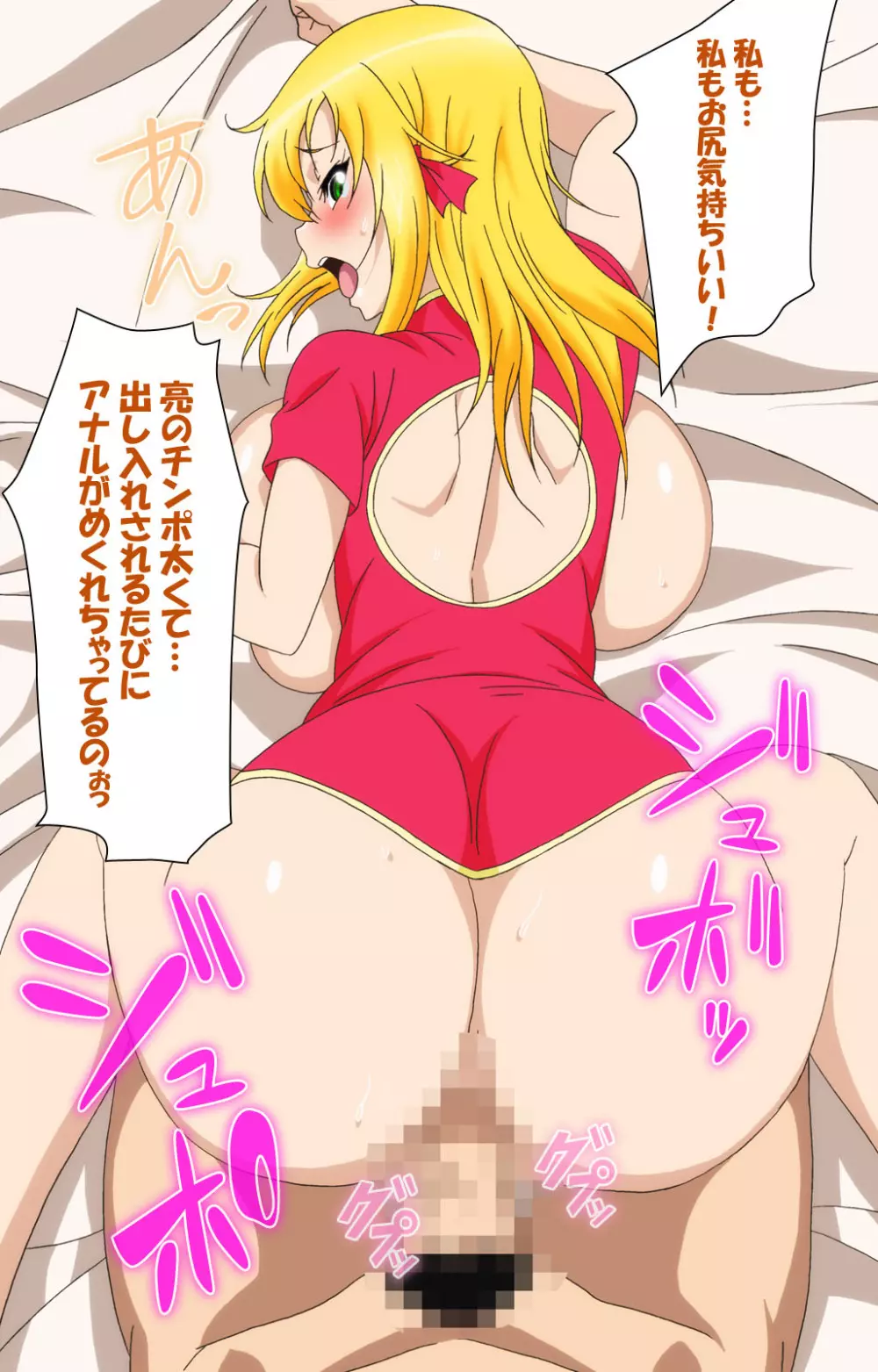 【フルカラー成人版】純愛メロウ 完全版 Page.221