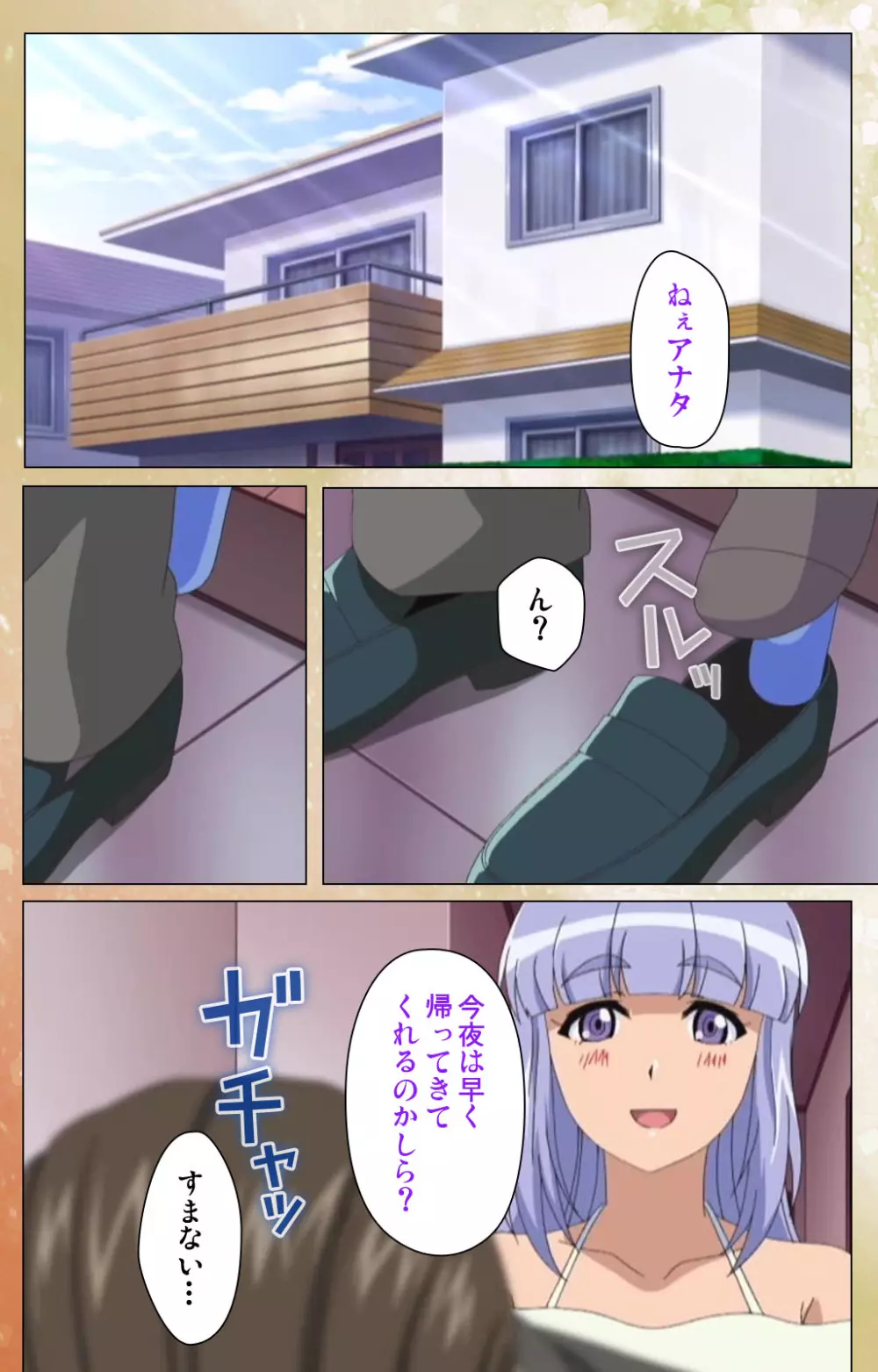【フルカラー成人版】純愛メロウ 完全版 Page.50