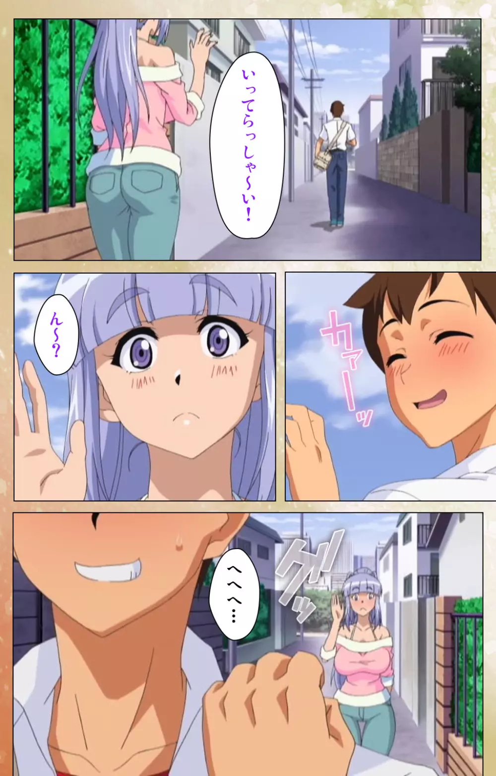 【フルカラー成人版】純愛メロウ 完全版 Page.53