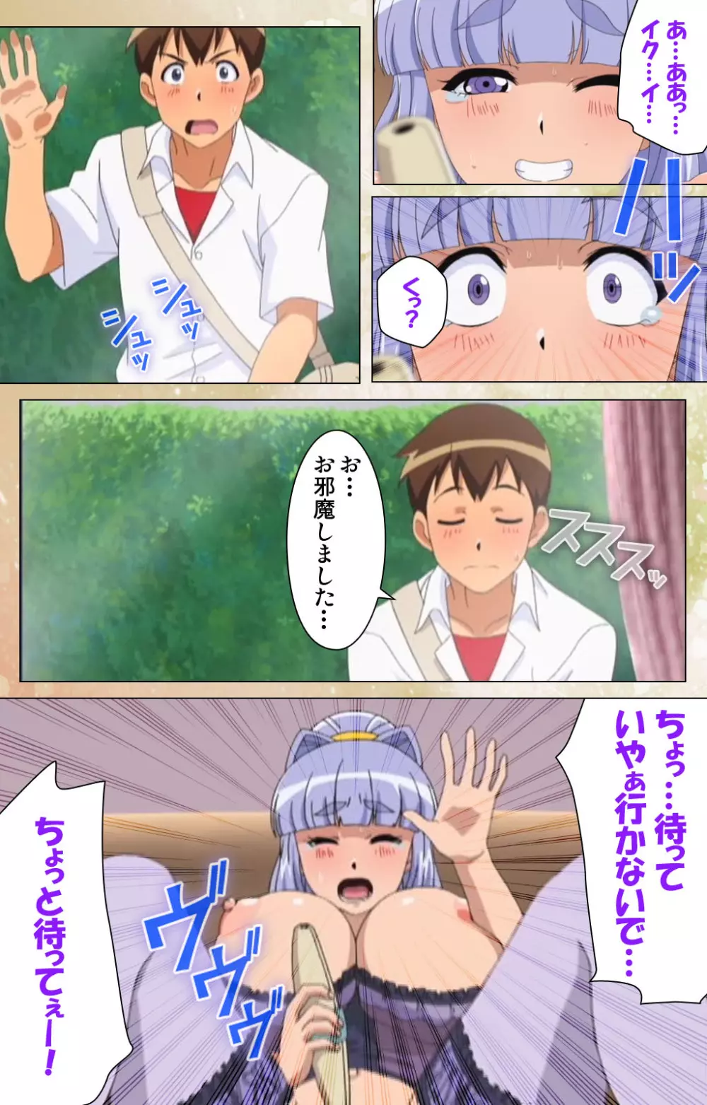 【フルカラー成人版】純愛メロウ 完全版 Page.71