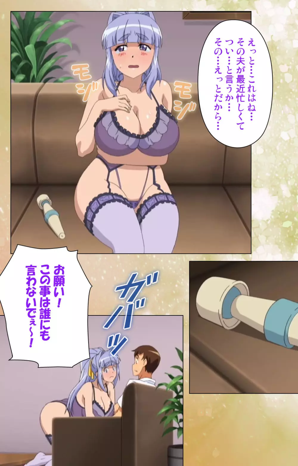 【フルカラー成人版】純愛メロウ 完全版 Page.73