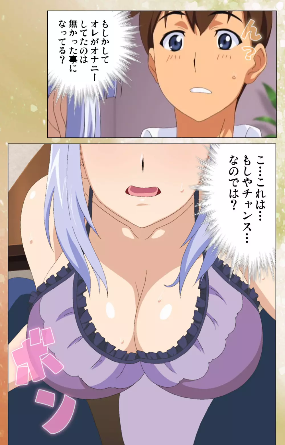 【フルカラー成人版】純愛メロウ 完全版 Page.74