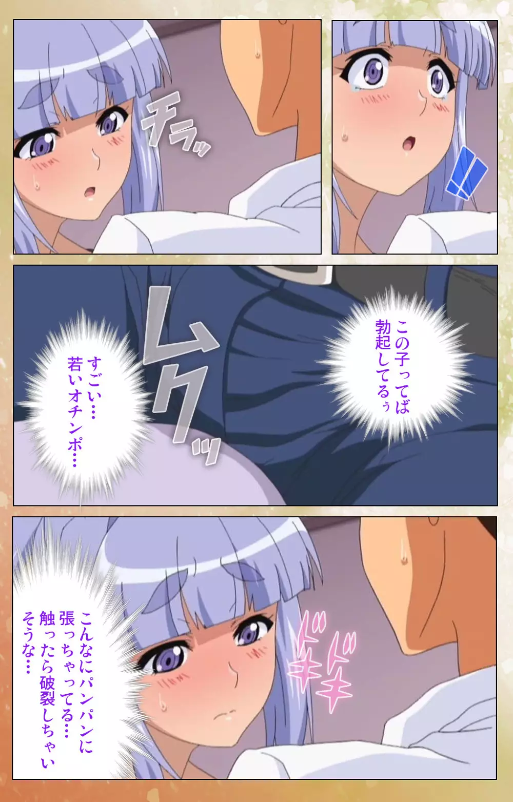 【フルカラー成人版】純愛メロウ 完全版 Page.75