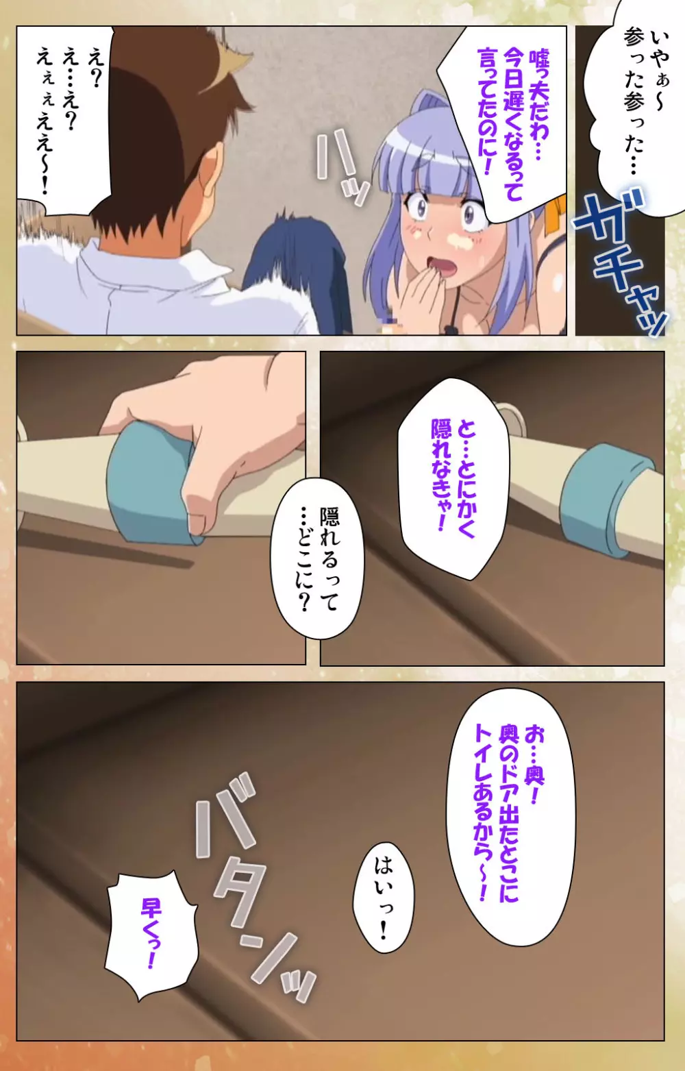 【フルカラー成人版】純愛メロウ 完全版 Page.83