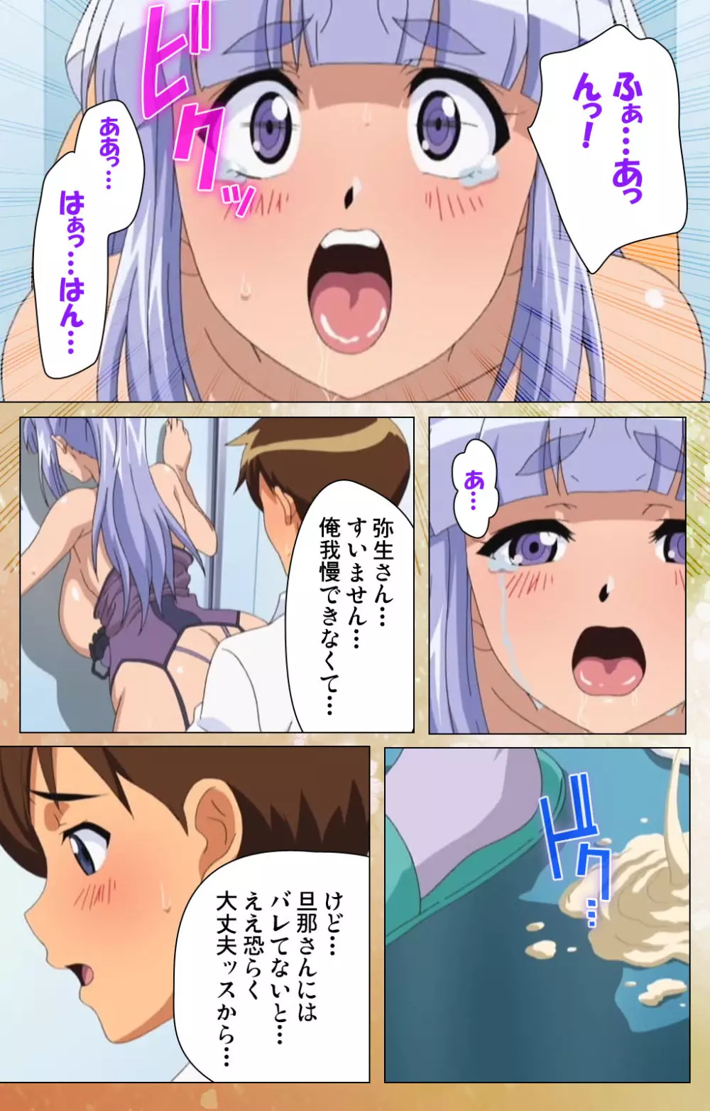 【フルカラー成人版】純愛メロウ 完全版 Page.94