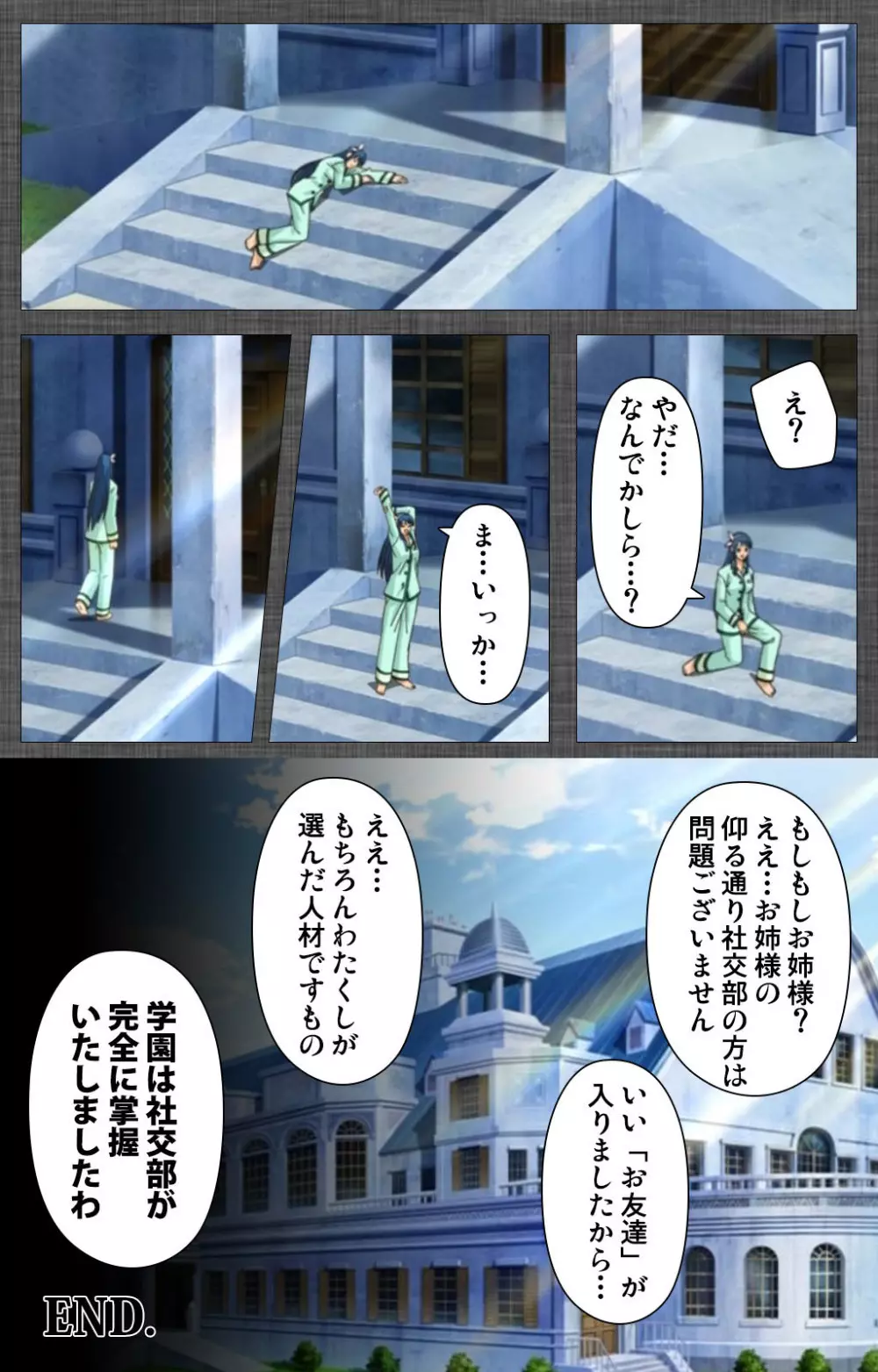 【フルカラー成人版】DISCIPLINE零 完全版 Page.238