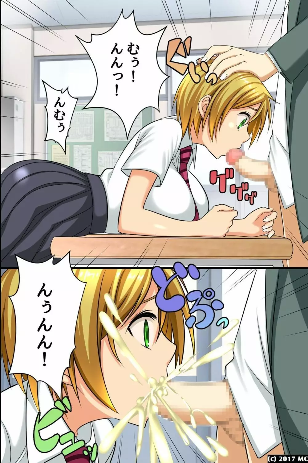 学園淫獄~催眠術で即堕ちさせて若い女体を喰い尽くす! Page.19