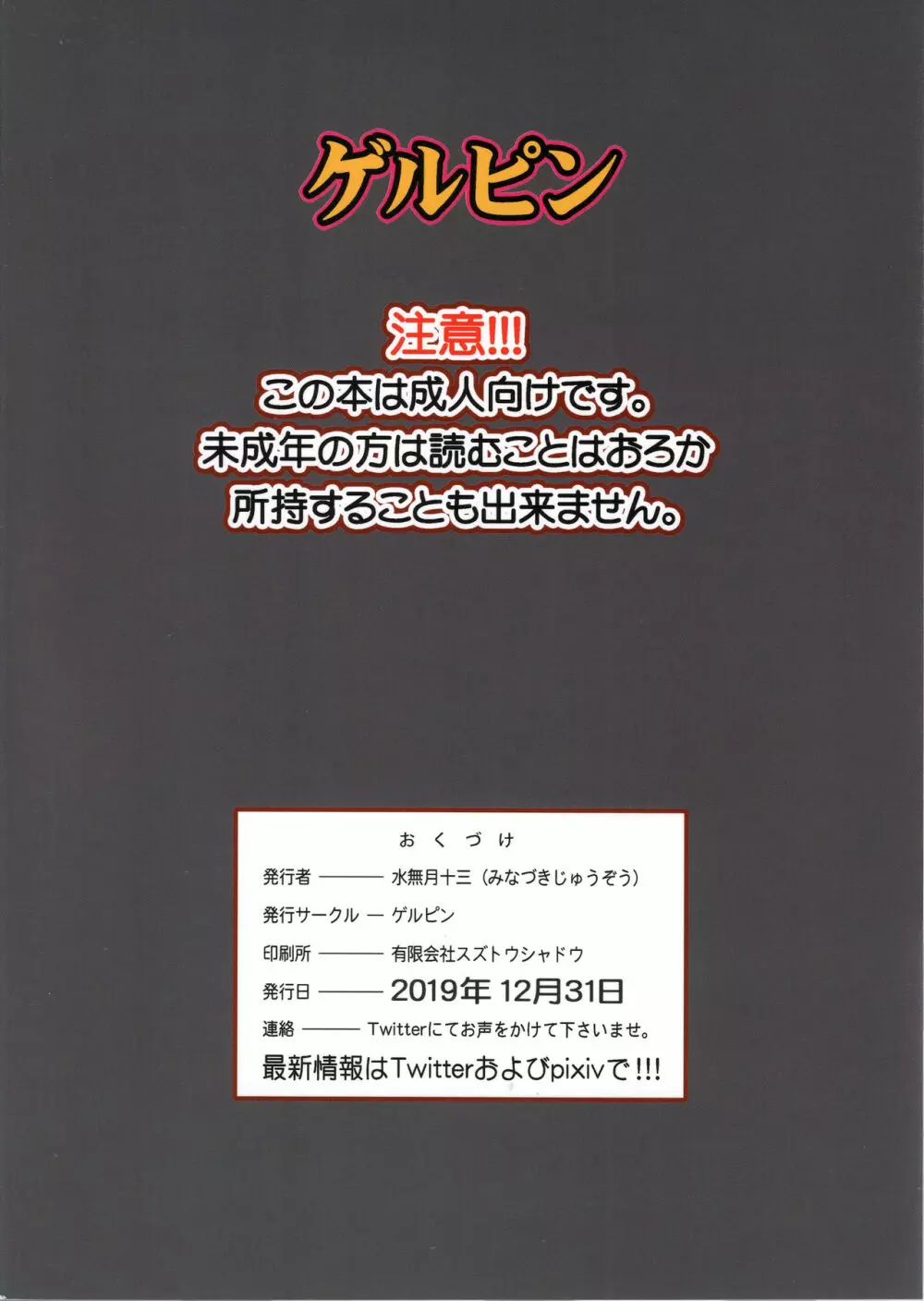 秘密の放課後セックス日記 Page.30