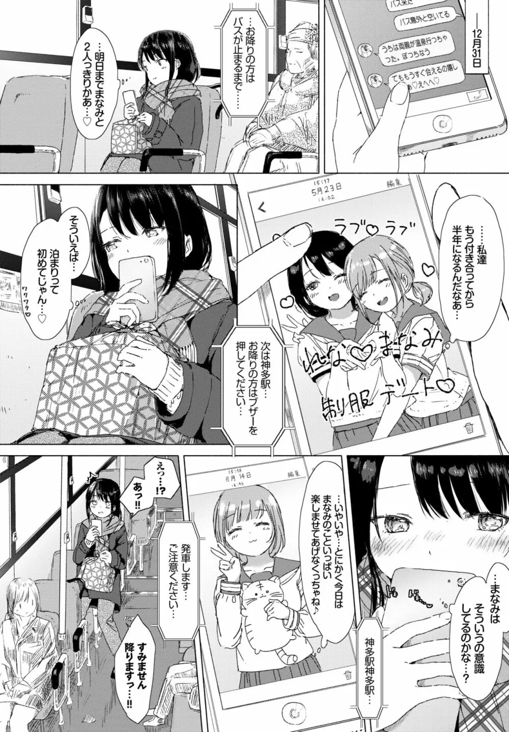 COMIC BAVEL 2018年3月号 Page.271