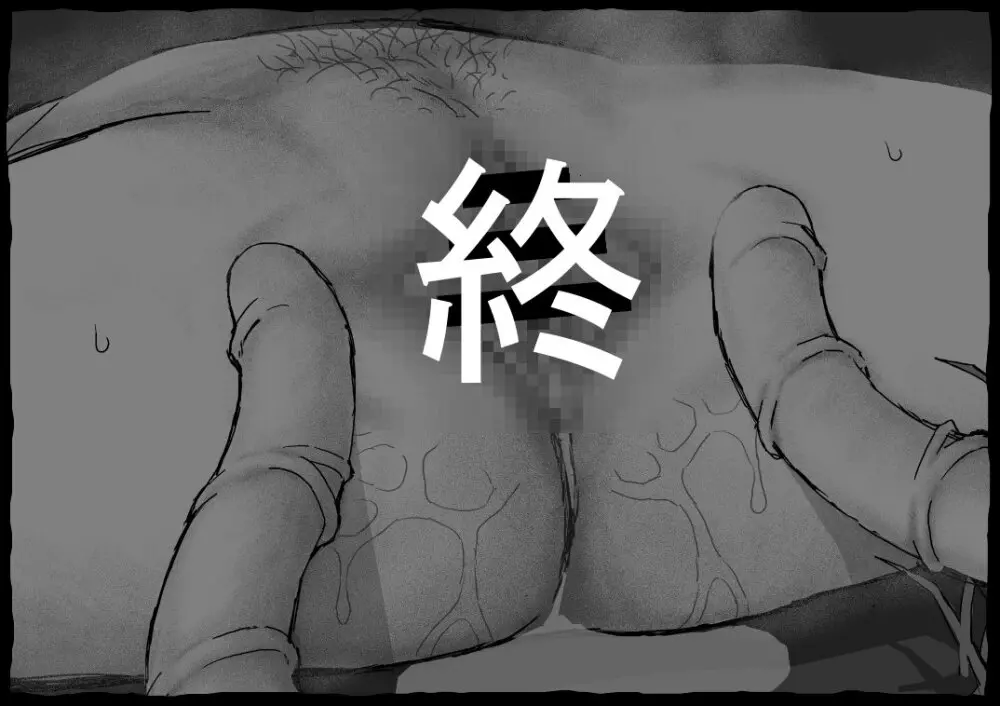 目隠れ女学生VS絶対孕ませモンスター Page.35