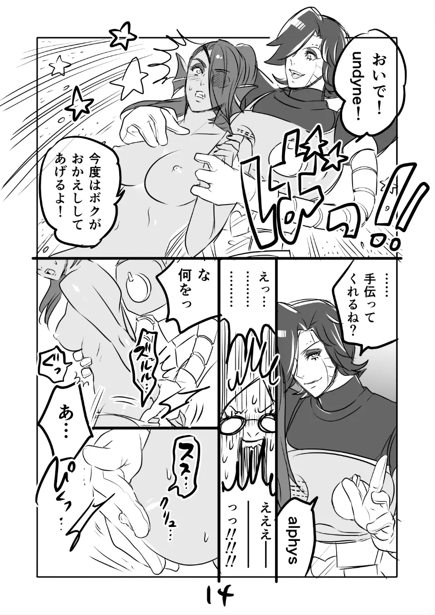 メタアンまんが R１８ Page.42