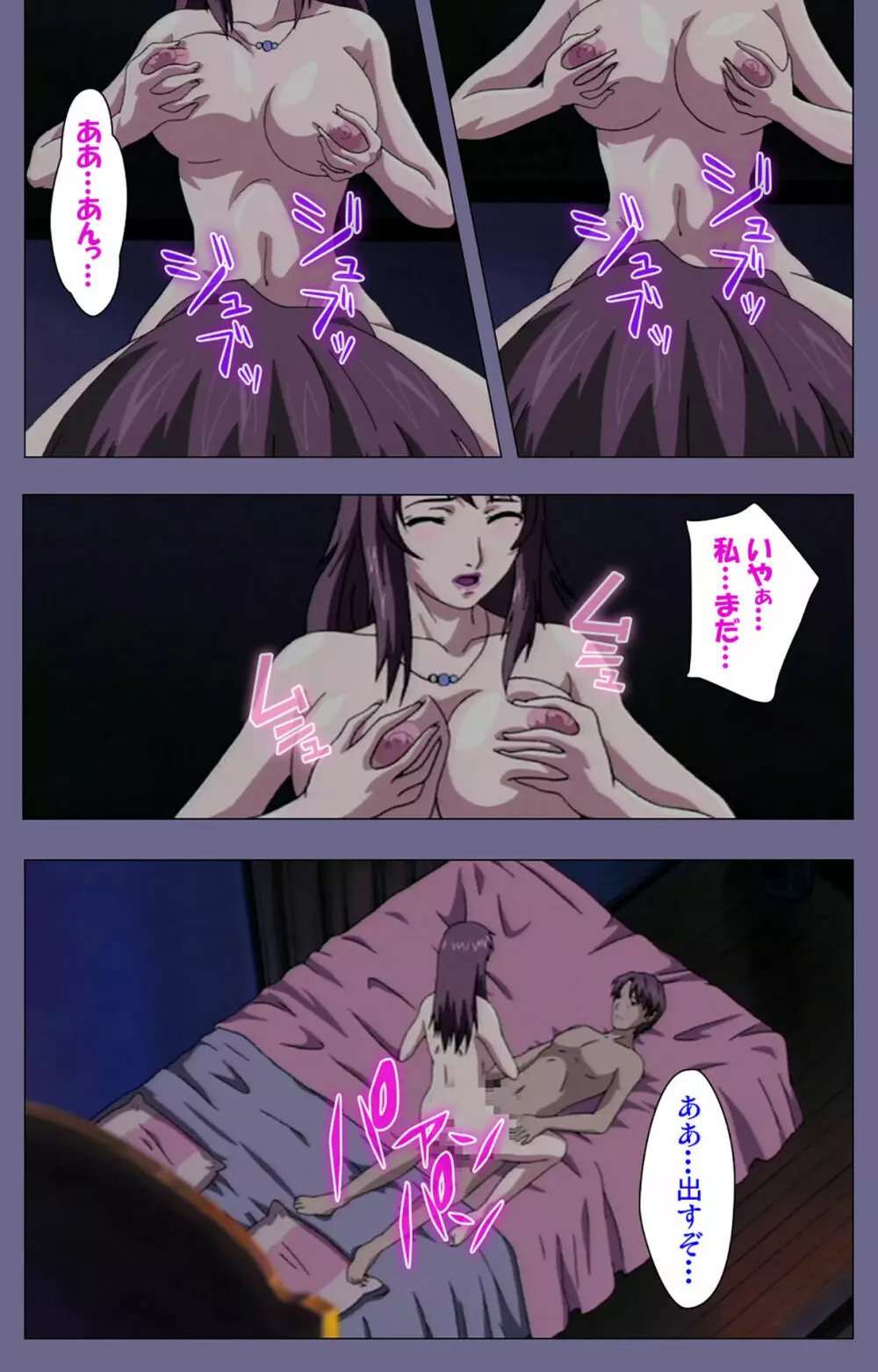 【フルカラー成人版】義母の吐息 ~背徳心に漂う母の色香~ 完全版 Page.51
