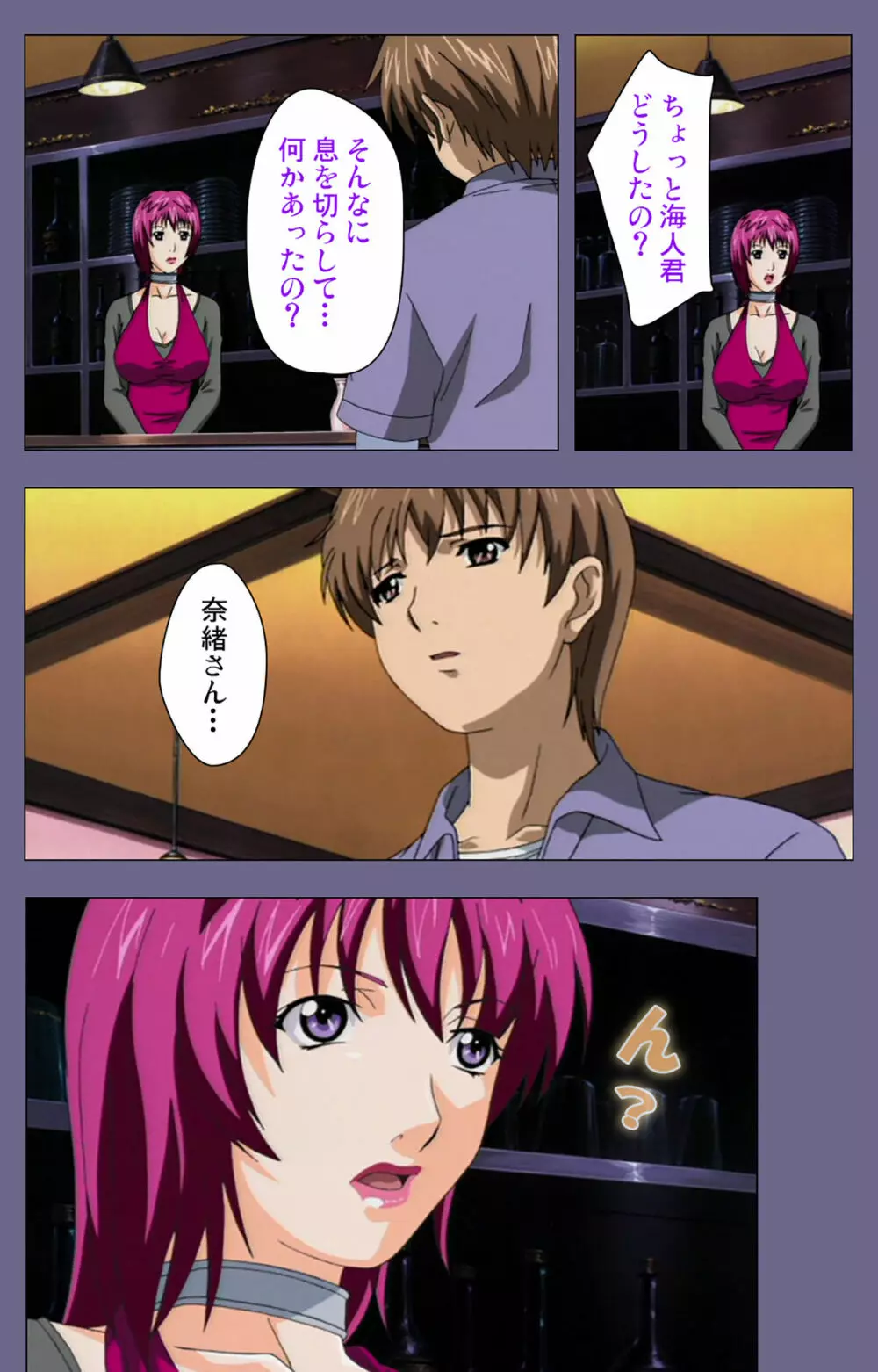 【フルカラー成人版】義母の吐息 ~背徳心に漂う母の色香~ 完全版 Page.62