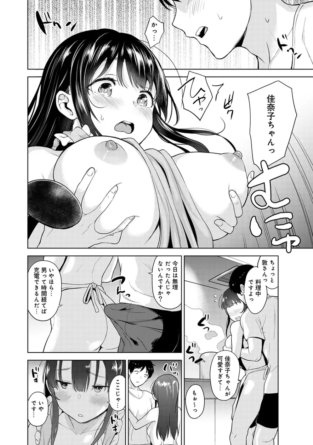 エロ本を捨てたらこの子が釣れちゃった!? 第1-18話 Page.115