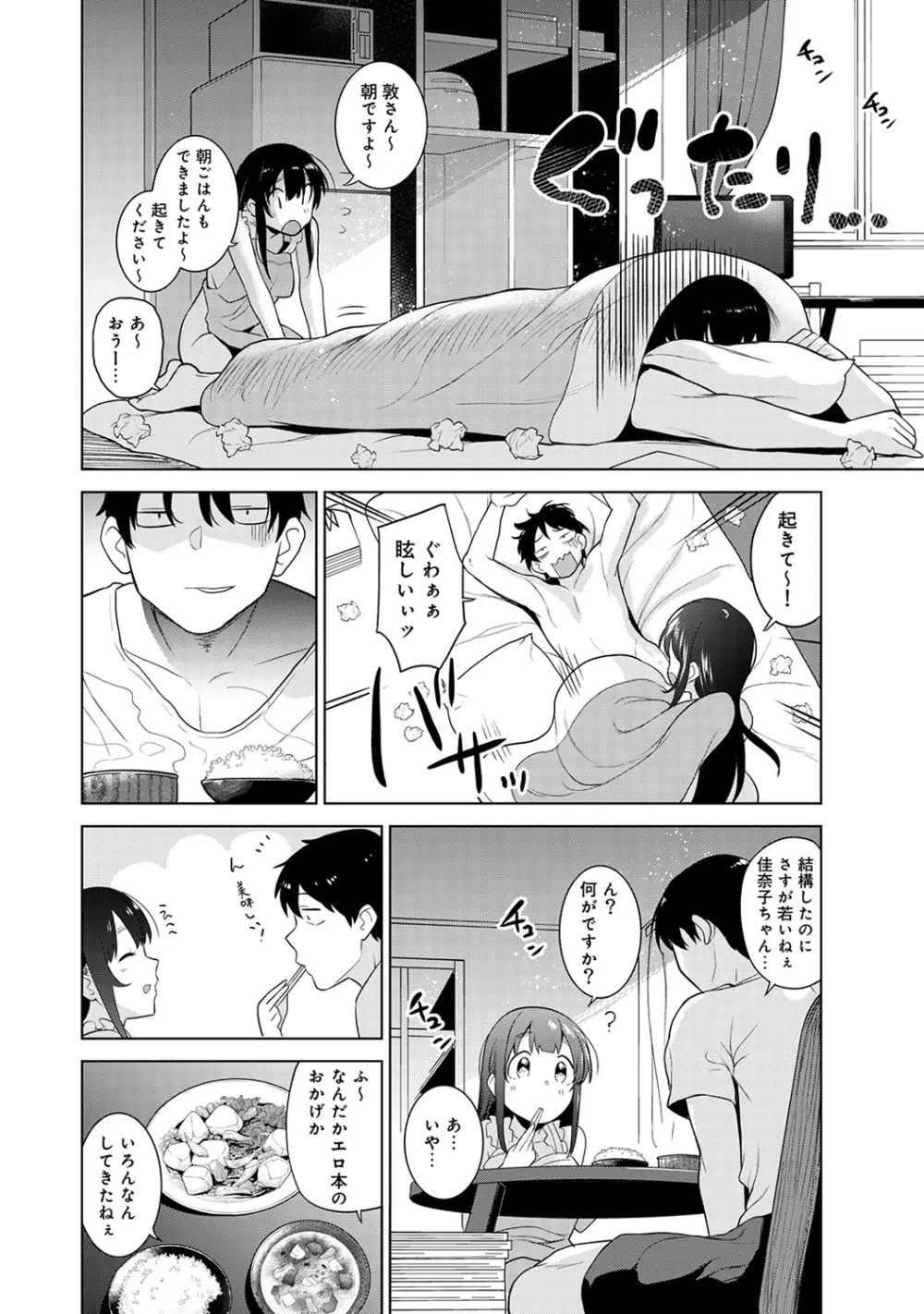 エロ本を捨てたらこの子が釣れちゃった!? 第1-18話 Page.123