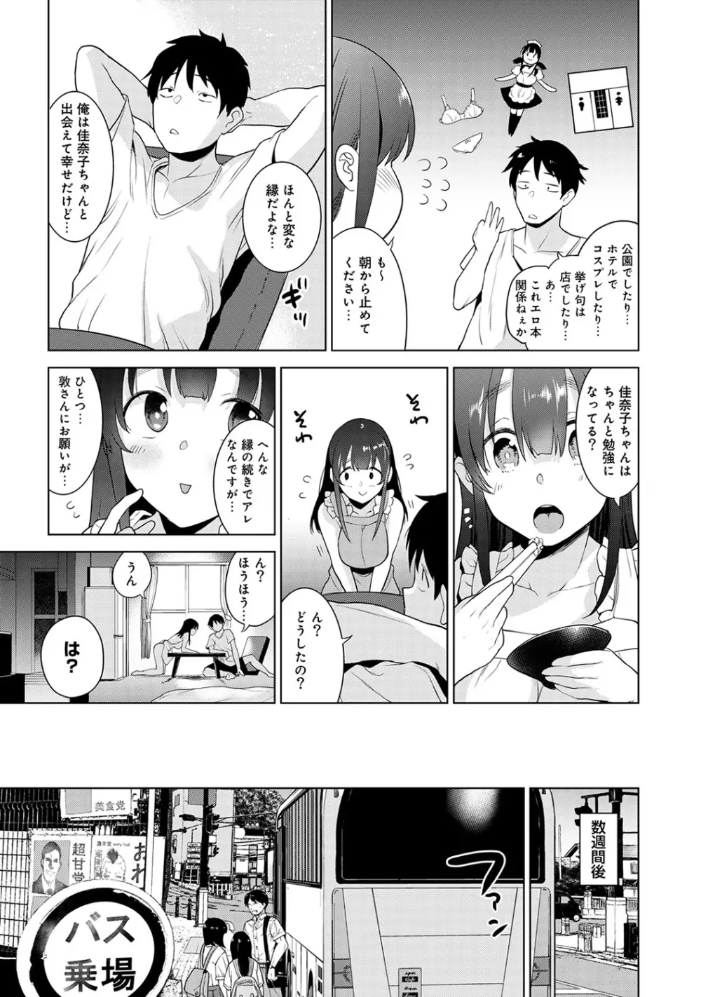 エロ本を捨てたらこの子が釣れちゃった!? 第1-18話 Page.124