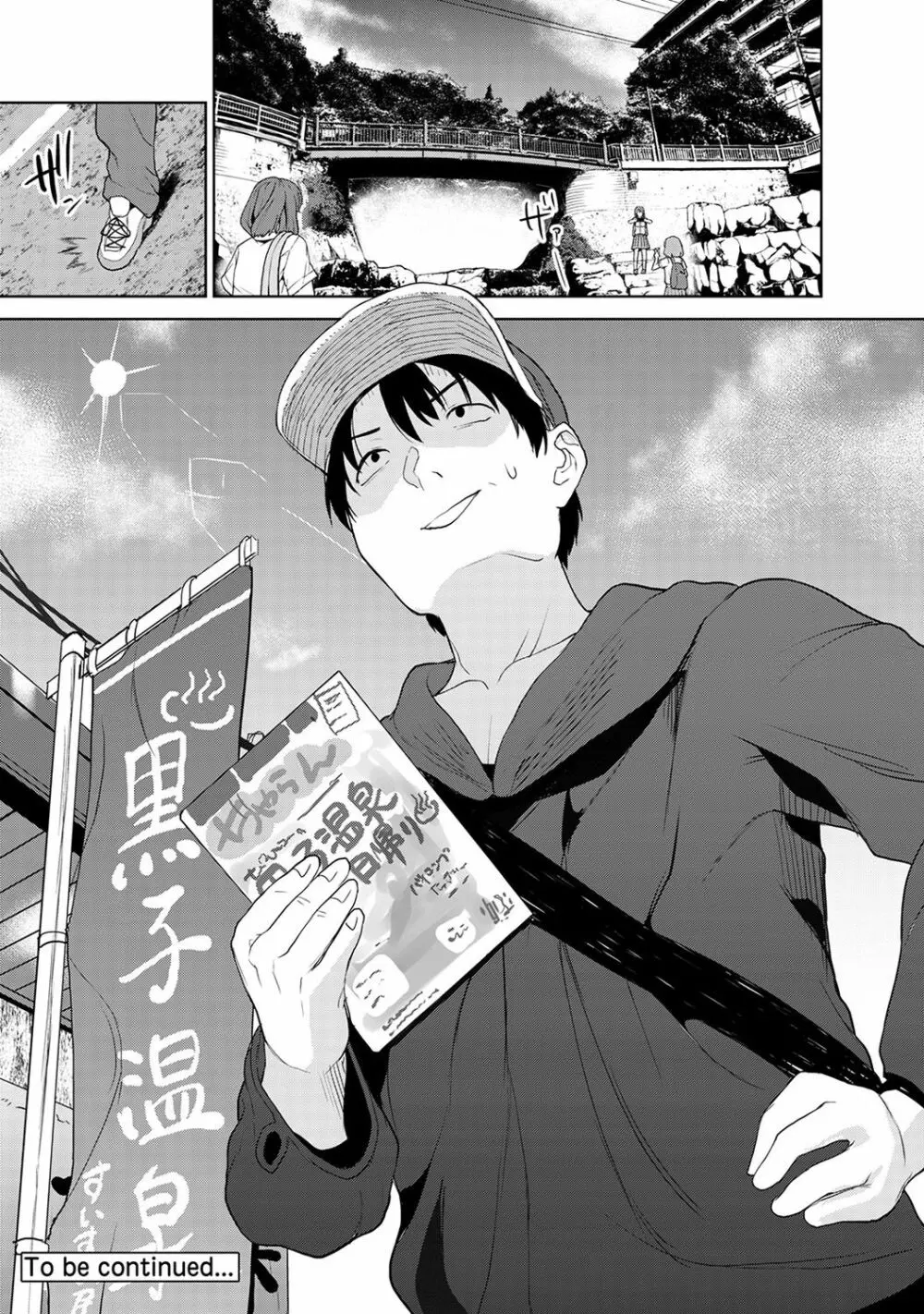エロ本を捨てたらこの子が釣れちゃった!? 第1-18話 Page.125