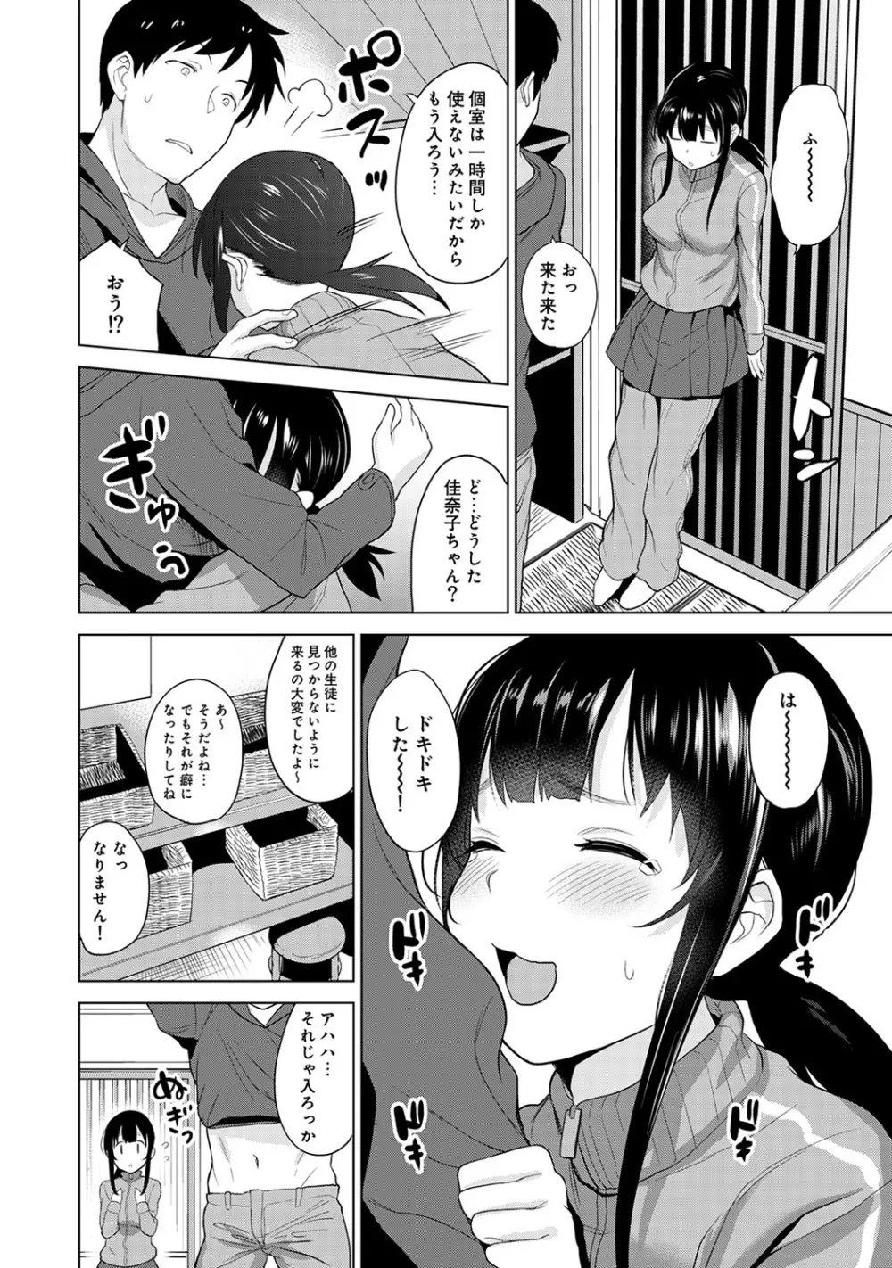エロ本を捨てたらこの子が釣れちゃった!? 第1-18話 Page.130