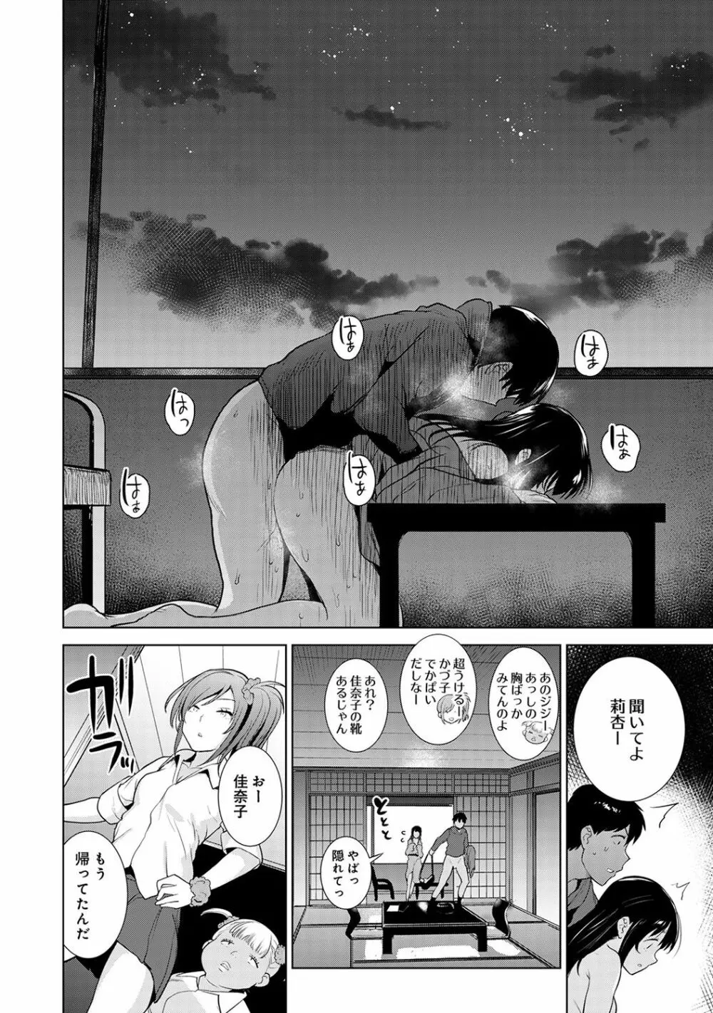 エロ本を捨てたらこの子が釣れちゃった!? 第1-18話 Page.150