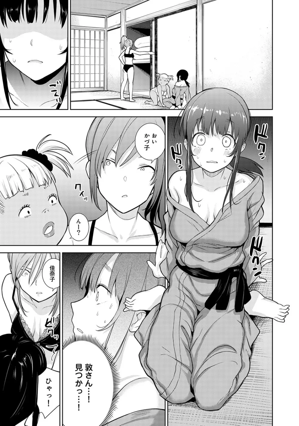 エロ本を捨てたらこの子が釣れちゃった!? 第1-18話 Page.154
