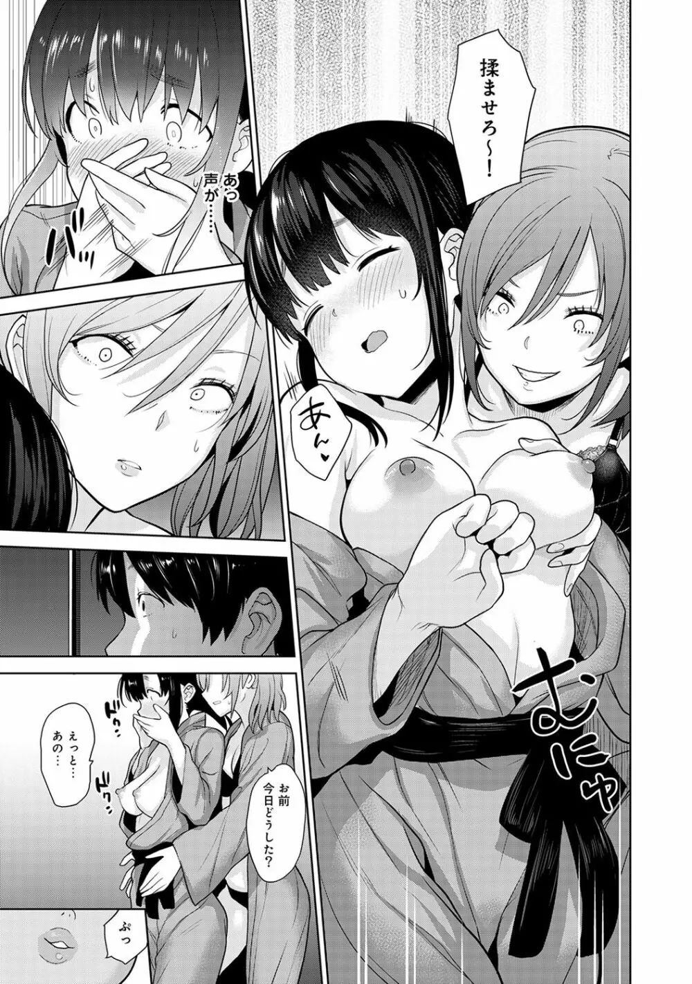 エロ本を捨てたらこの子が釣れちゃった!? 第1-18話 Page.158