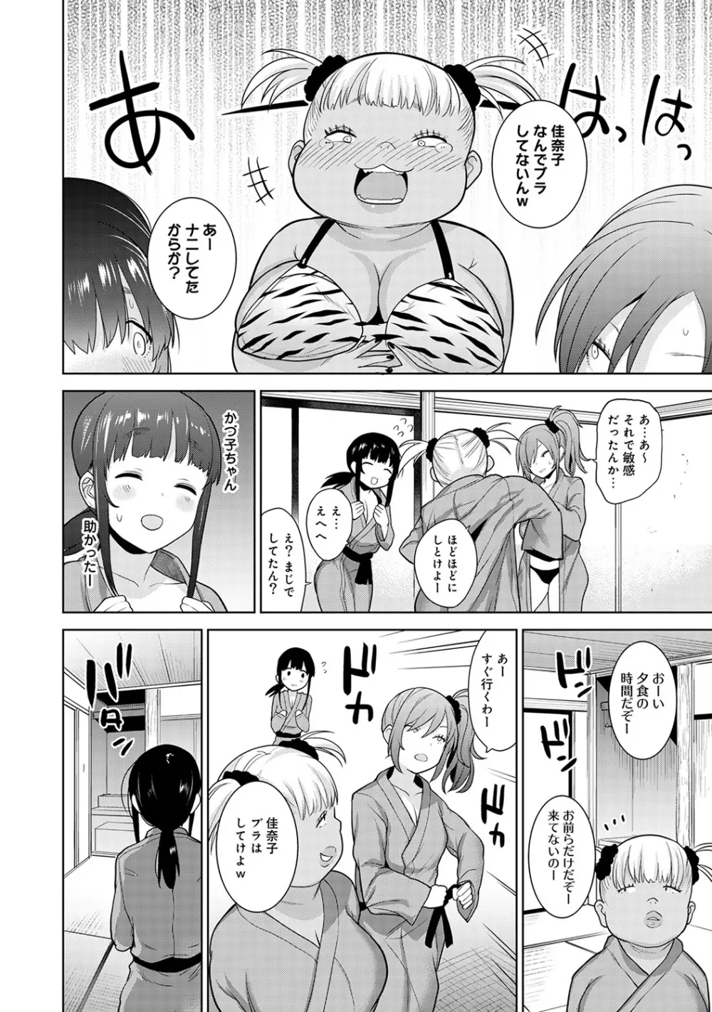 エロ本を捨てたらこの子が釣れちゃった!? 第1-18話 Page.159